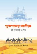 Punnopother Jatrira image