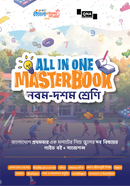 কিউএনএ অল ইন ওয়ান মাস্টারবুক - নবম, দশম শ্রেণি