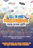 কিউএনএ অল ইন ওয়ান মাস্টারবুক নবম-দশম শ্রেণি
