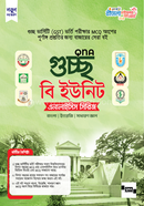 কিউএনএ গুচ্ছ বি ইউনিট এনালাইসিস সিরিজ