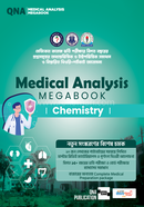 কিউএনএ মেডিকেল অ্যানালাইসিস মেগাবুক - কেমিস্ট্রি