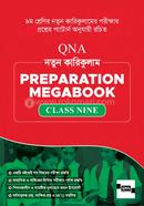 কিউএনএ নতুন কারিকুলাম প্রিপারেশন মেগাবুক - নবম শ্রেণি