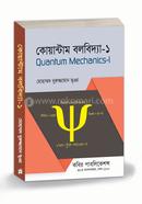 Quantum Mechanics1 Honers 3rd Year image