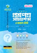 Question Paper Suggestion o Model Test image