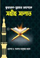 কুরআন-সুন্নাহর আলোকে সহীহ সালাত