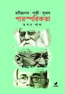 RABINDRANATH GANDHI SUVASH PAROSPORIKOTA image