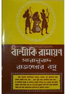 Balmiki Ramayan image