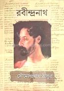 রবীন্দ্রনাথ