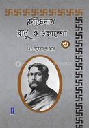 রবীন্দ্রনাথ ও রানু ওকাম্পো : ৩