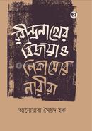 রবীন্দ্রনাথের বিজয়া ও পিকাসোর নারীরা