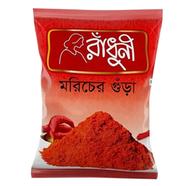 Radhuni Chilli Powder-1 kg - AC0225