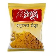 রাধুনি টারমেরিক পাউডার -1 কেজি - AC0125