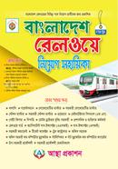 Railway Niyog Sohayika image