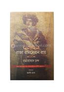 Raja Rammohun Roy image
