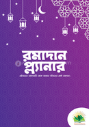 Ramadan Planner image