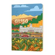 Rangpur Notebook - SN202205179 icon