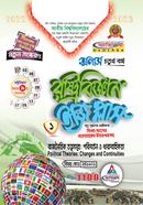 Rastrobiggan Easy Plush 1st peeper (Honors Fourth Year) image