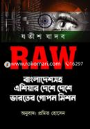 RAW বাংলাদেশসহ এশিয়ার দেশে দেশে ভারতের গোপন মিশন