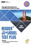 রিডার প্লাস জাবি মডেল টেস্ট প্লাস - এ ইউনিট