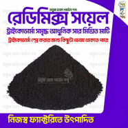 Ready Mix Garden Soil-1kg