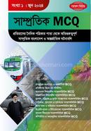 সাম্প্রতিক MCQ , জুন ২০২৪