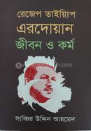 রেজেপ তাইয়্যিপ এরদোয়ান: জীবন ও কর্ম