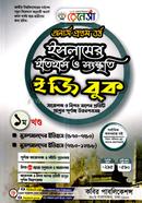 Renaissa Islamer Itihas O Sanskriti Eassy Book 1st Part (Hons 1st Year) image