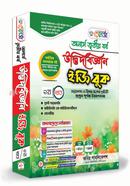 Renaissance Botany Easy Book (Honors 3rd Year) 2nd Paper image