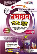 Renaissance Chemistry Easy Book BSc Course (Pass) Degree 2nd Year image