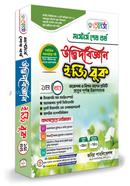 Renaissance Masters Final Botany Easy Book (1st Part) image