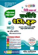 রেনেসাঁ অর্থনীতি ইজি বুক - ডিগ্রি-১ম বর্ষ-১ম পত্র image