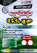 Renaissance Physics Essay Book (Honors First Year) 2nd Paper image