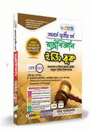 Renaissance Political Science Easy Book (Honors 3rd Year) Paper Code: 231901 image