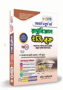 Renaissance Political science Easy Book (Honors 4th Year) 2nd Part image