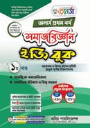 Renaissance Sociology Essay Book (Honors First Year) Paper: 212001 image