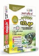 Renaissance Zoology Easy Book (Honors 3rd Year) 1st Paper image