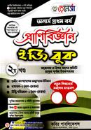 Renaissance Zoology Essay Book (Honors First Year) 2nd Paper image