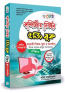 Renesa 17 Likhito Computer Nibondhoner School Porjaye image