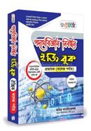 Renesa 17 Likhito Physics Nibondon Collage Porjaye image