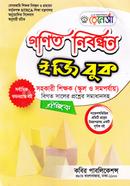 Renesa 17 Math Ntrca witer school Renesa easy book image