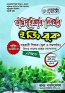 Renesa 17 witer botany nibondon school image