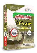 Renesa 17th Likhito Pranibiggan Nibondon Collage Porjaye image