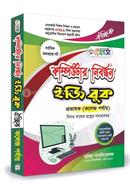 Renesa Easy Book 17 Compuiter Nibondon Witer Collage image