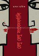 রেণু রেণু সংবেদবর্ণালি