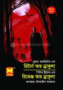 রিটার্ন অভ ড্রাকুলা ও রিভেঞ্জ অভ ড্রাকুলা