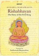 Rishabhayan