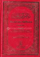 Riyad-Us-Saliheen (English) (2 Vols. Set) 