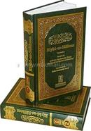 Riyad-Us-Saliheen (English) (2 Vols. Set) 