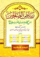 Riyajus Salehin (Arbi) Jalaline image