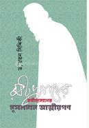 রবীন্দ্রনাথের মুসলমান আত্মীয়গণ